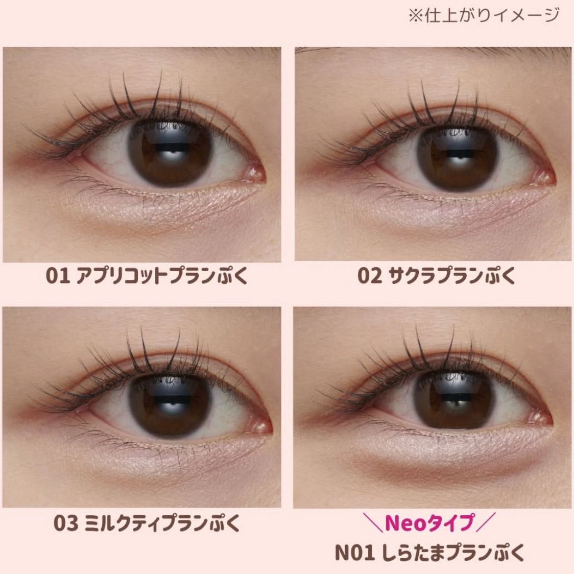 Plumpuku Coordinate Eyes
