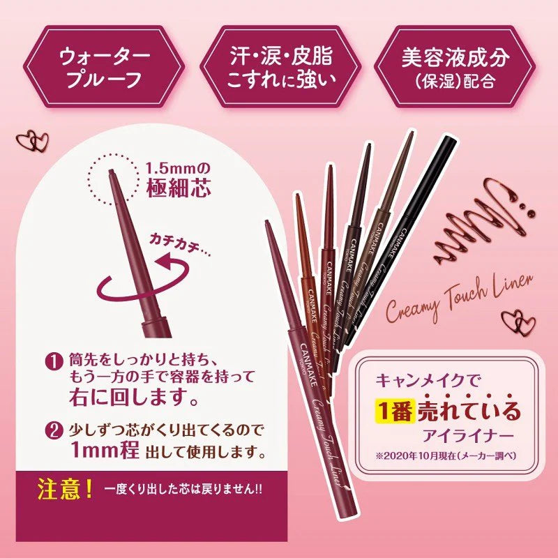 Creamy Touch Liner