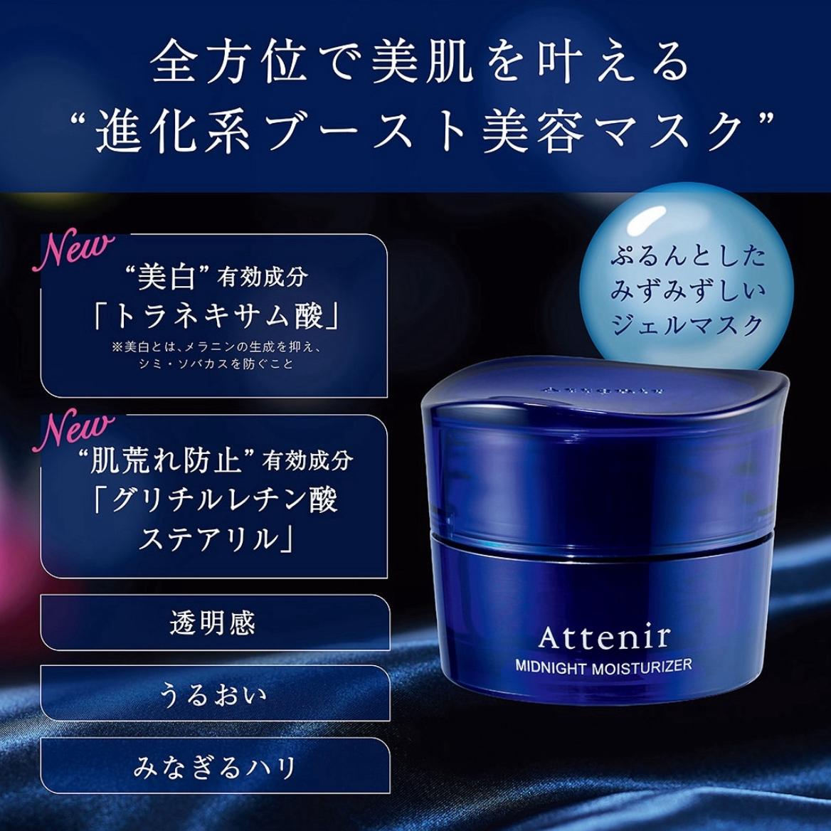 Midnight Moisturizer 35g