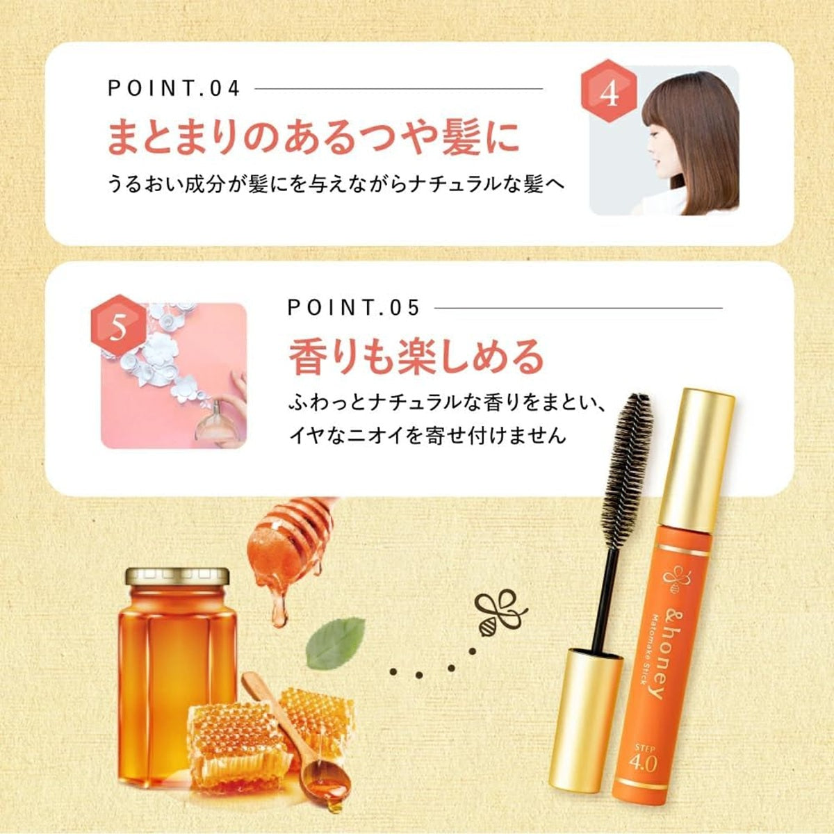 Melty Matomake Stick (Kinmokusei Scented) 9g