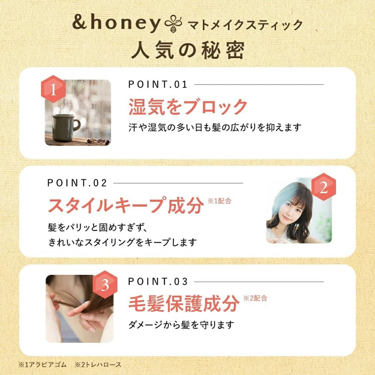 Melty Matomake Stick (Kinmokusei Scented) 9g