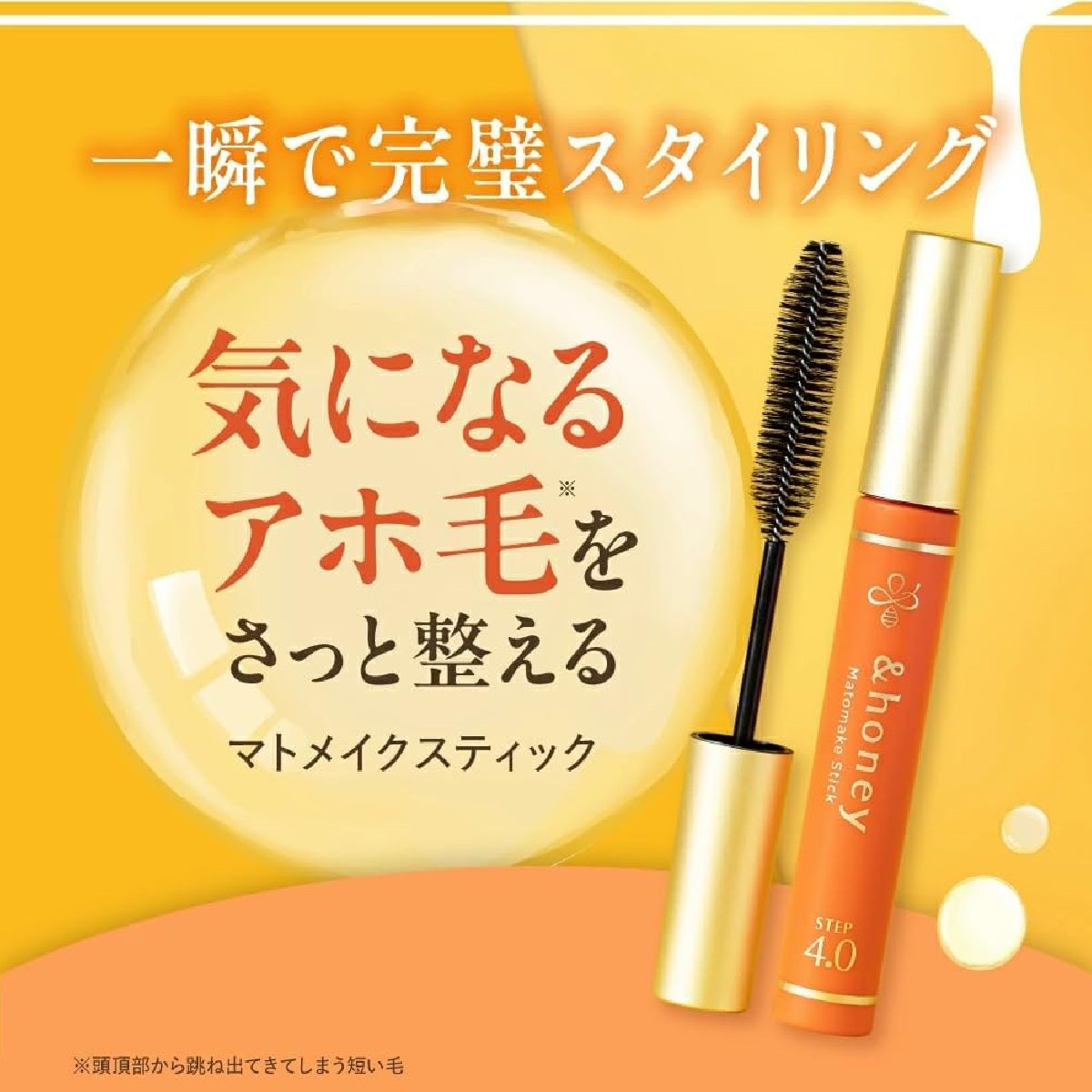 Matomake Stick (Regular) 9g