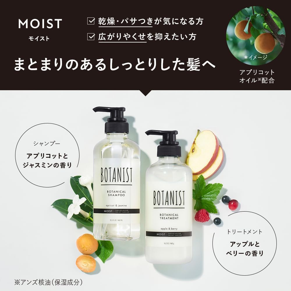 Botanical Shampoo (Moist) 460ml
