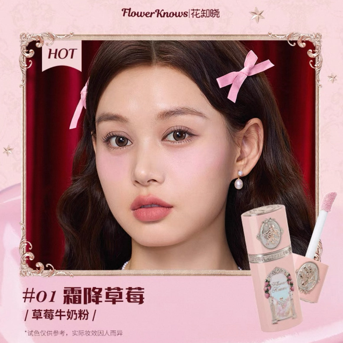 Strawberry Cupid Collection Liquid Blush 7g