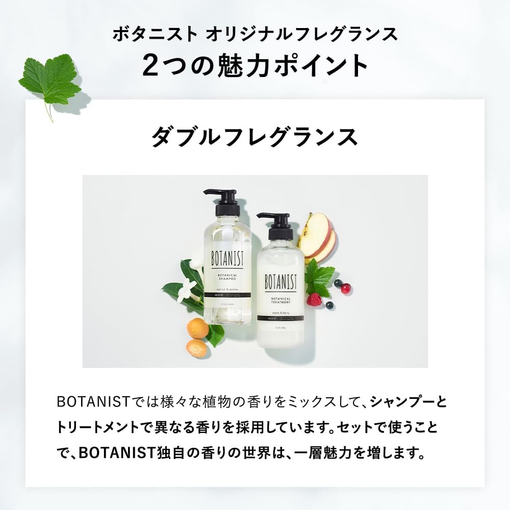 Botanical Conditioner (Moist) 460g