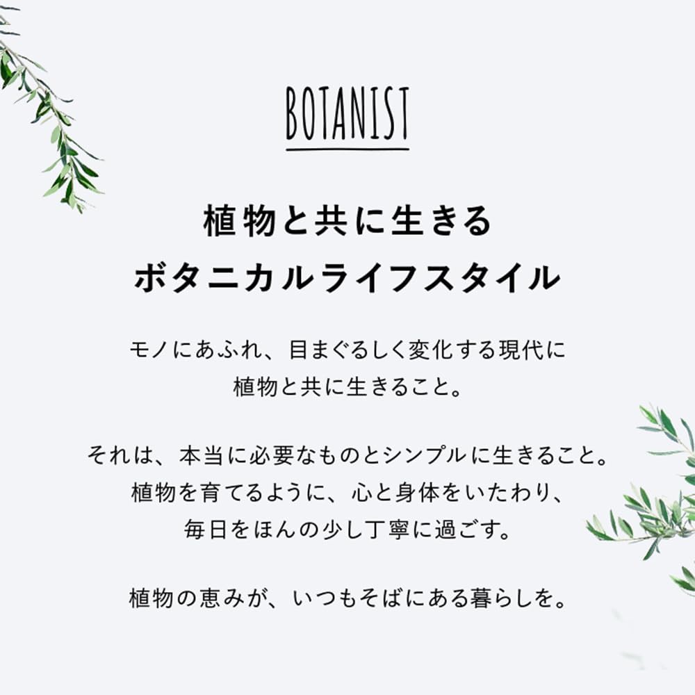 Botanical Conditioner (Moist) 460g