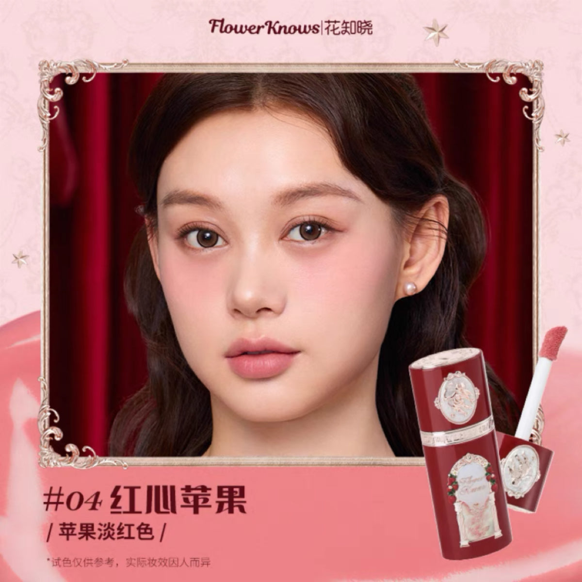 Strawberry Cupid Collection Liquid Blush 7g