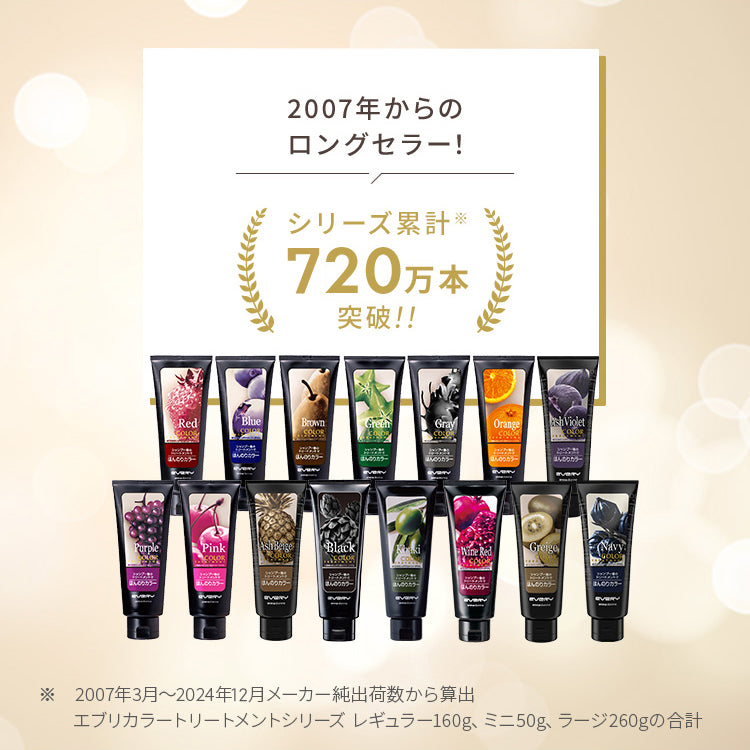 Every Hair Color Conditioner (Green) 160g