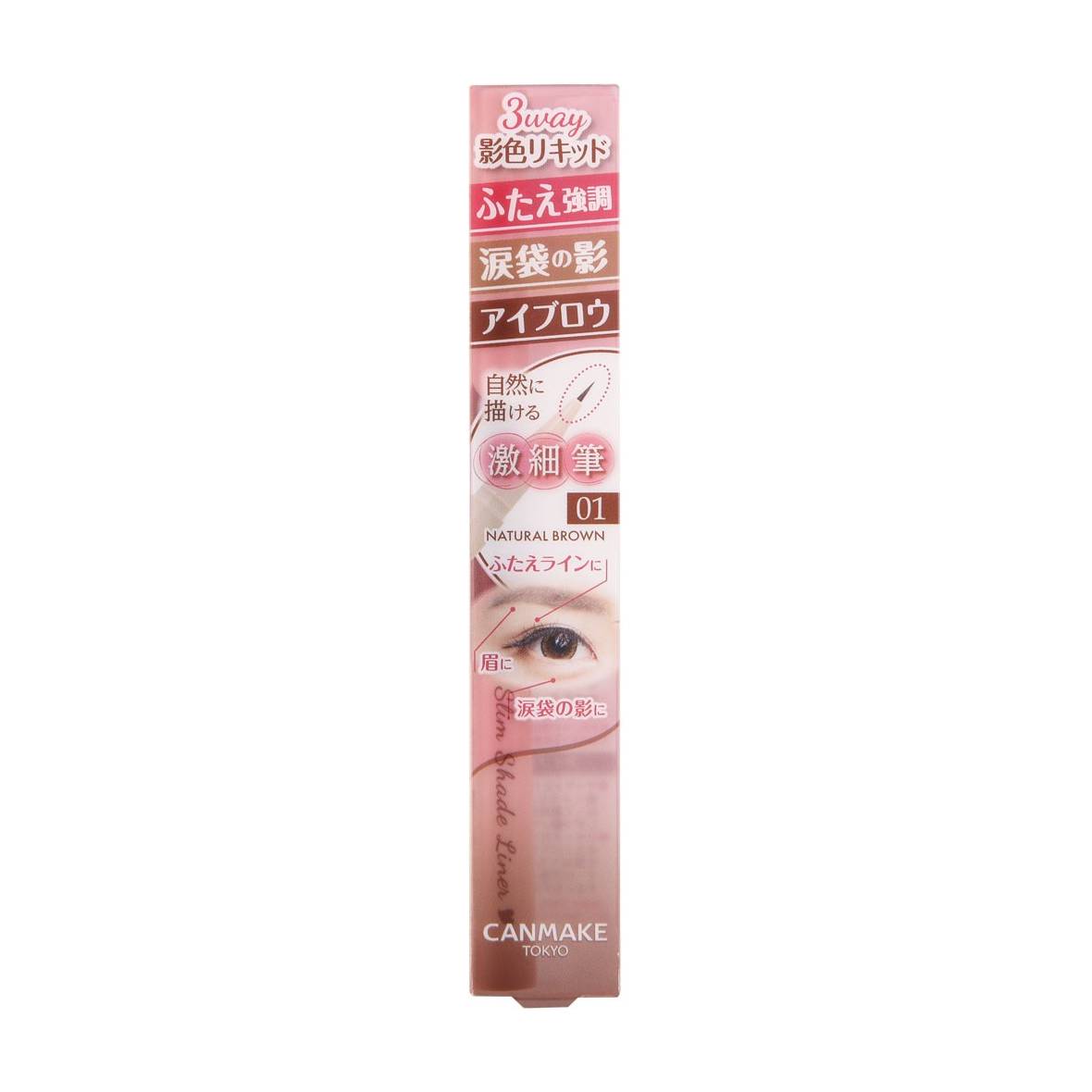 3way Slim Shade Liner 0.7ml
