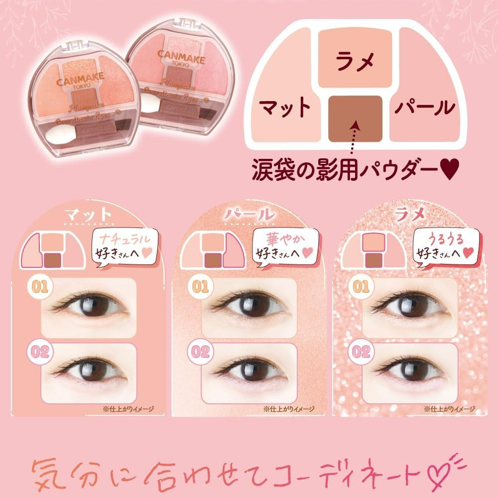 Plumpuku Coordinate Eyes