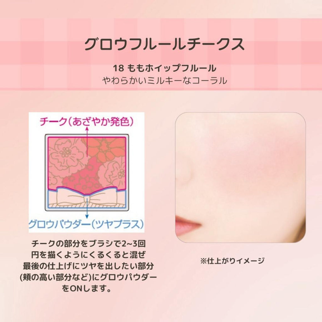 Glow Fleur Cheeks 6.3g