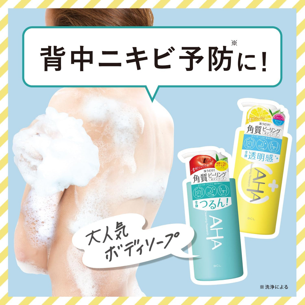 Deep Cleansing Body Soap VC 480ml