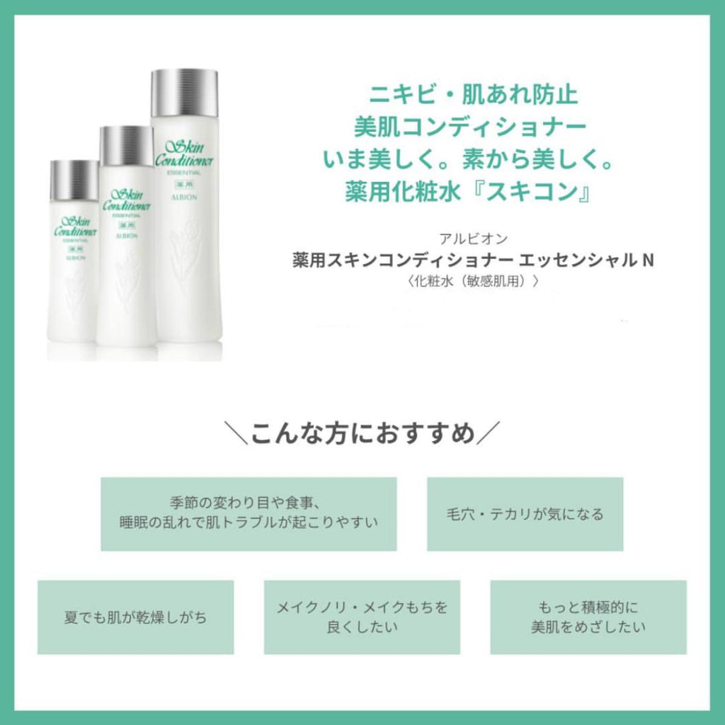 Skin Conditioner