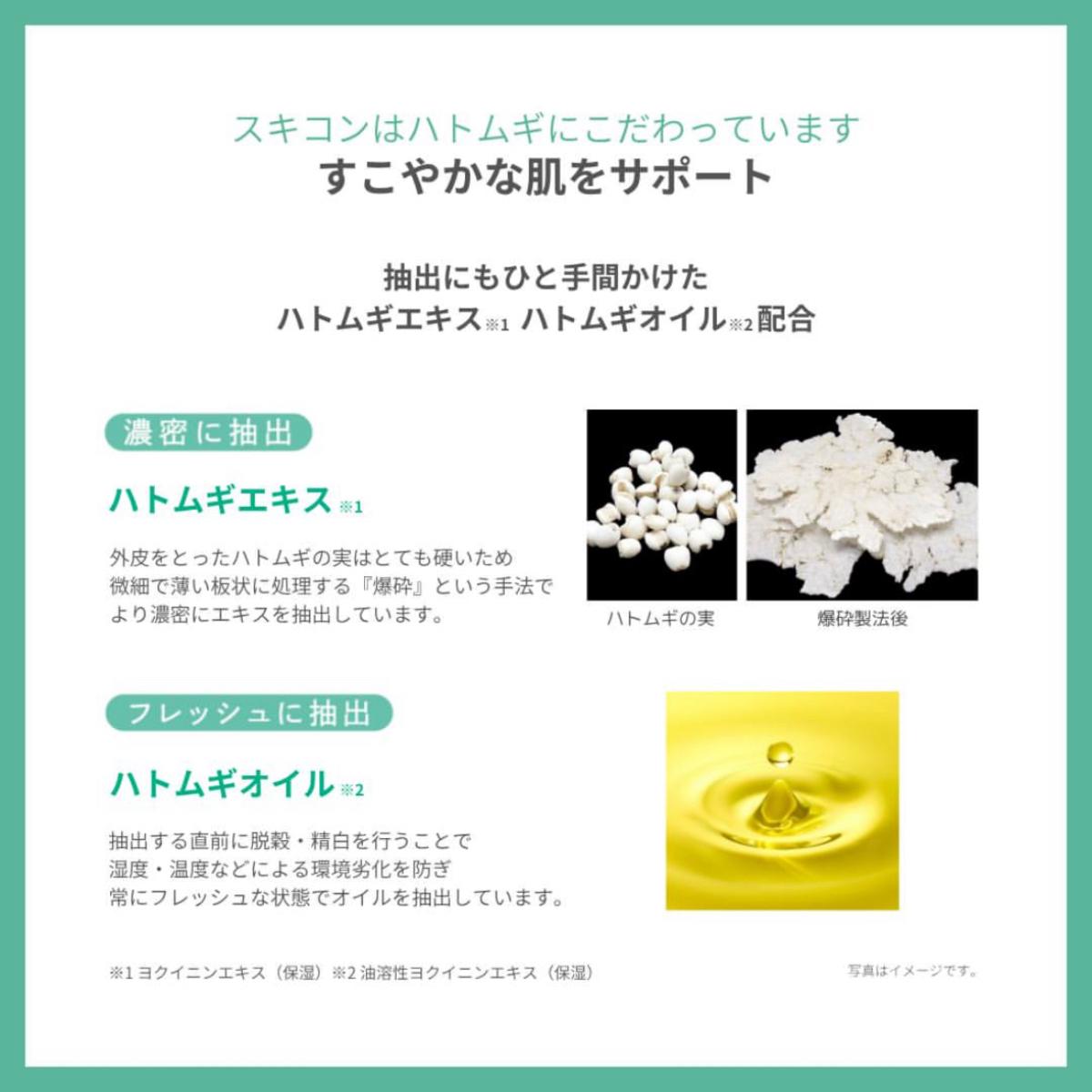 皮膚調理劑