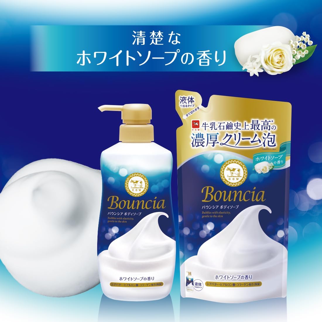 Body Wash White Soap 480ml