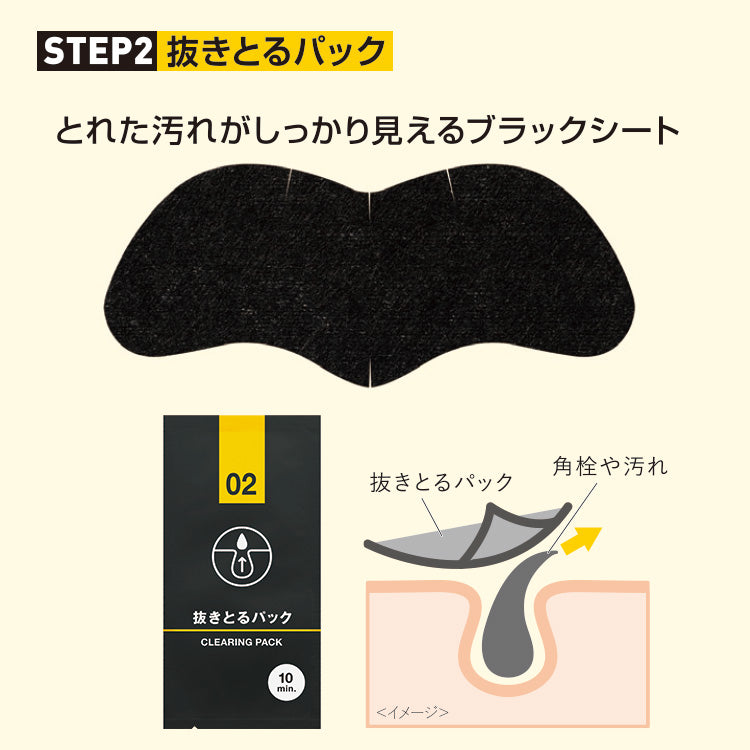 TSURURI Blackhead Nose Pack 3pcs