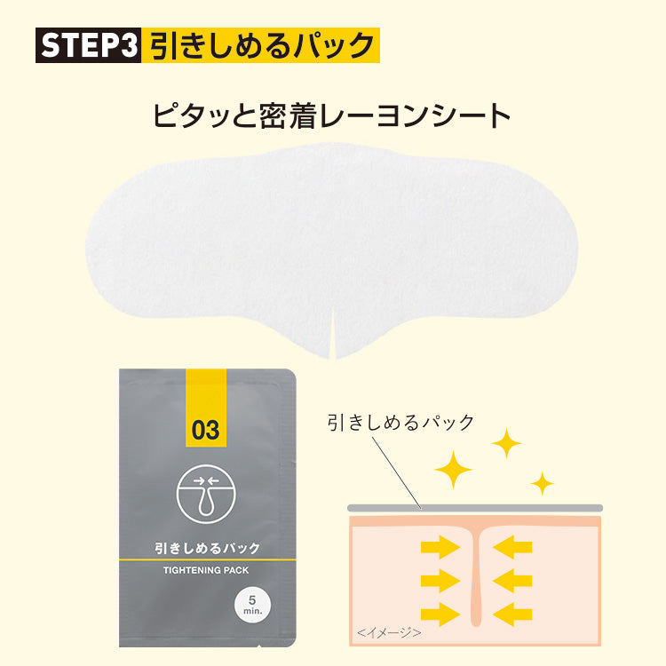 TSURURI Blackhead Nose Pack 3pcs