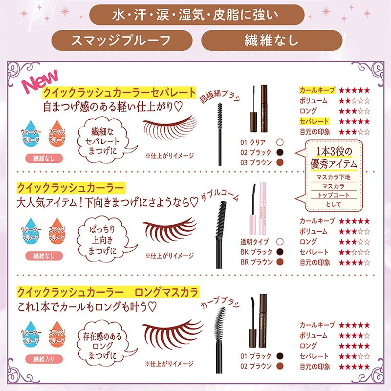 Quick Lash Curler Separate 4g