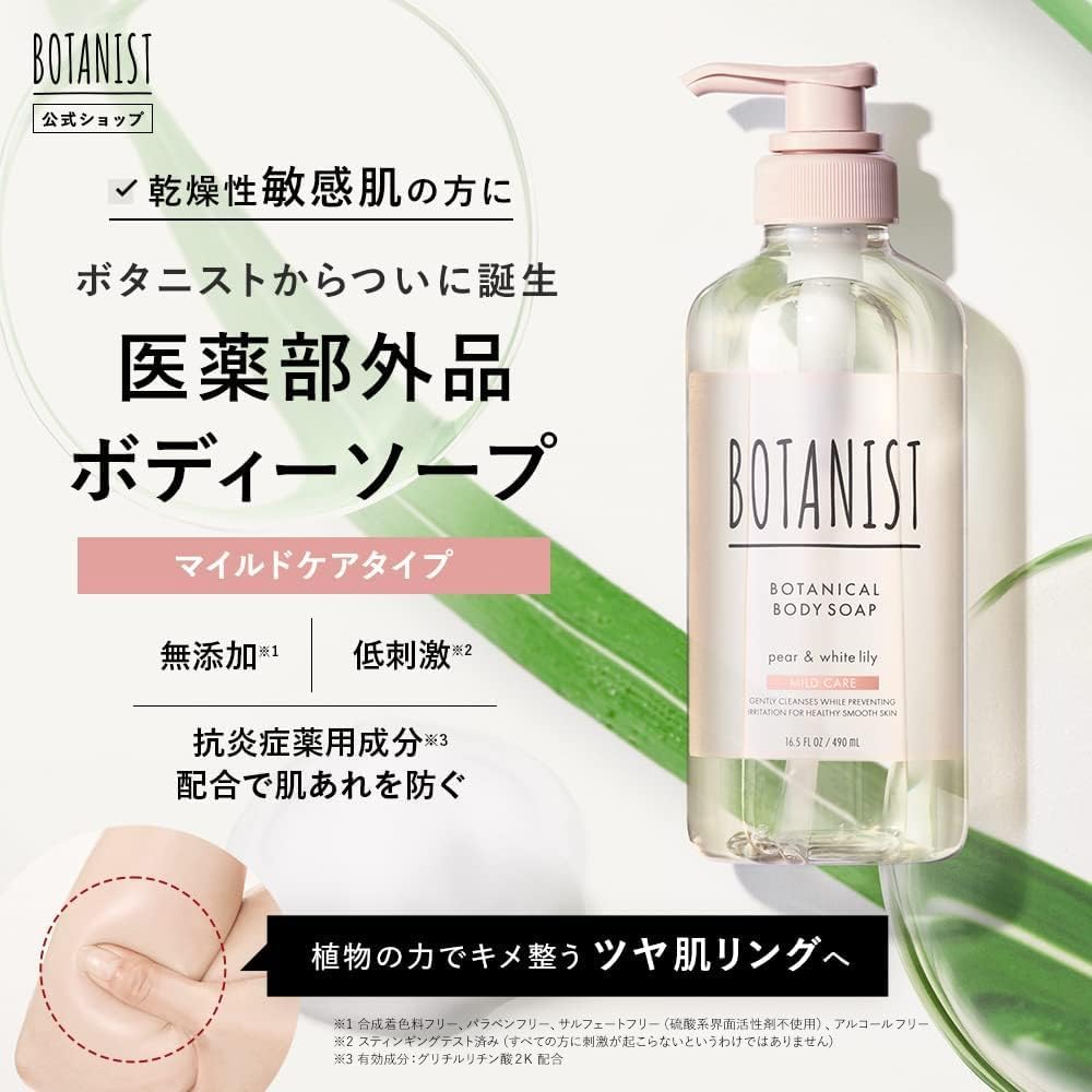 Botanical Body Soap Mild Care 490ml