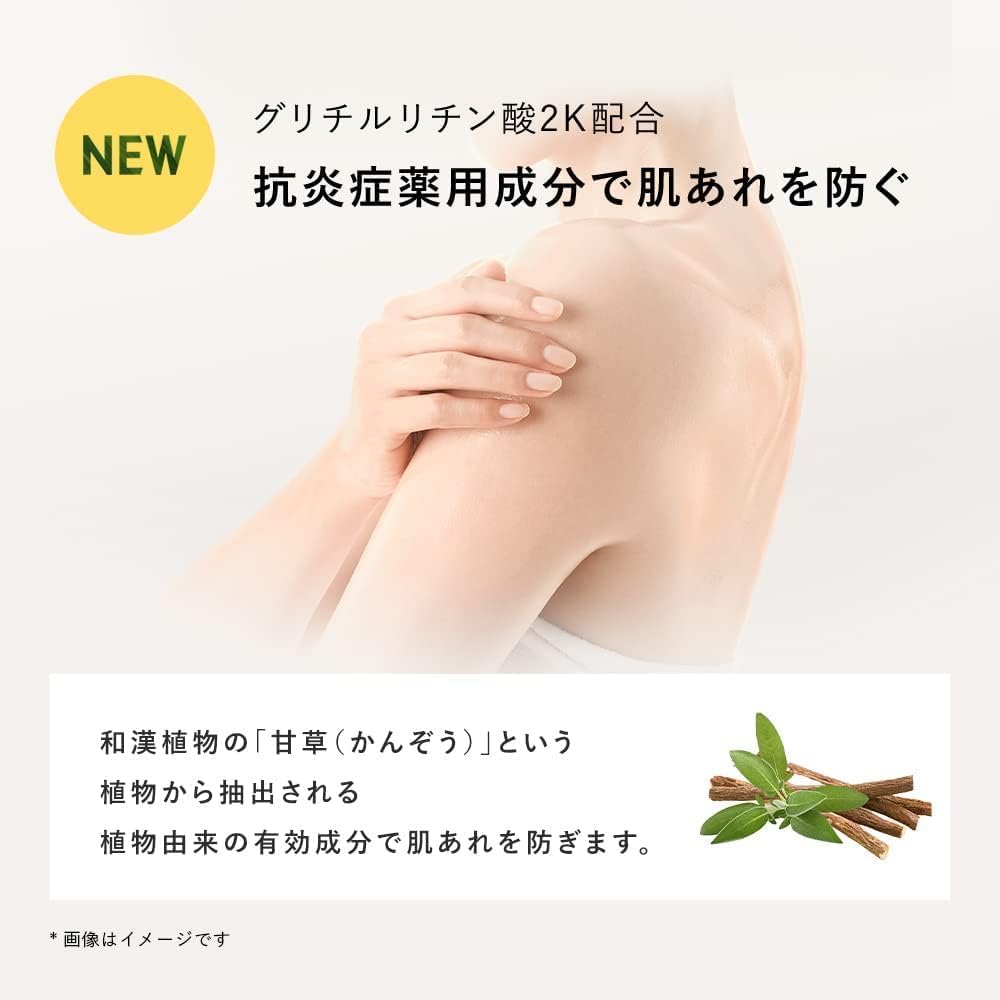 Botanical Body Soap Mild Care 490ml