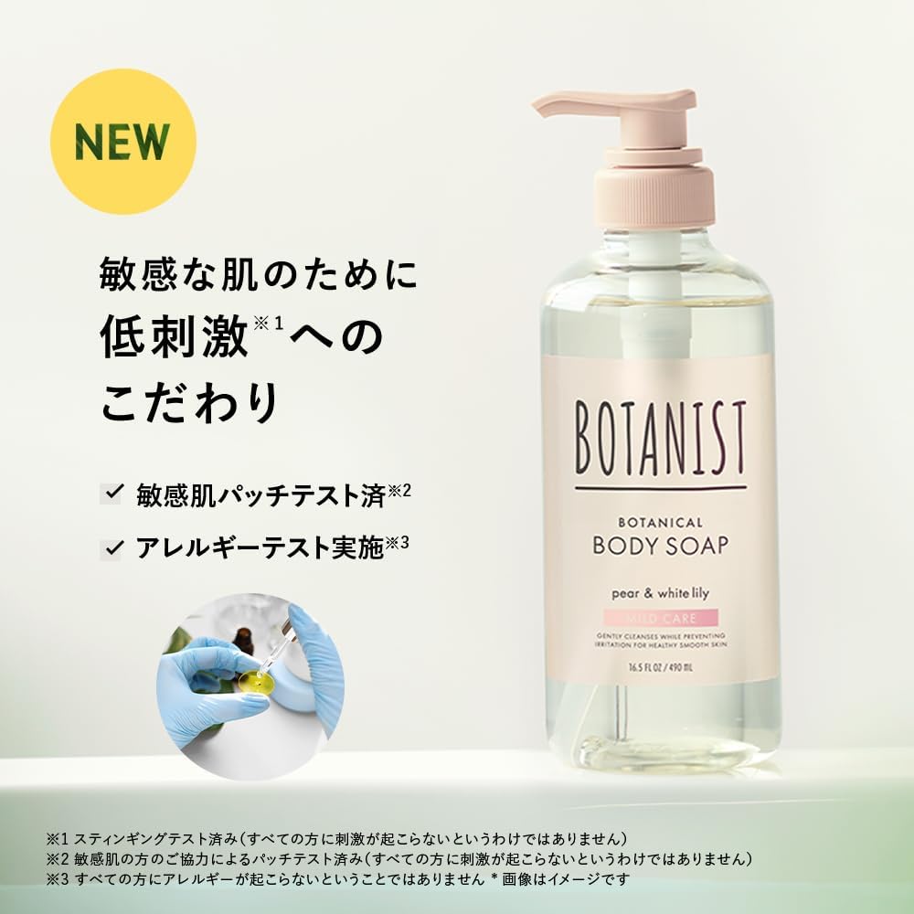 Botanical Body Soap Mild Care 490ml