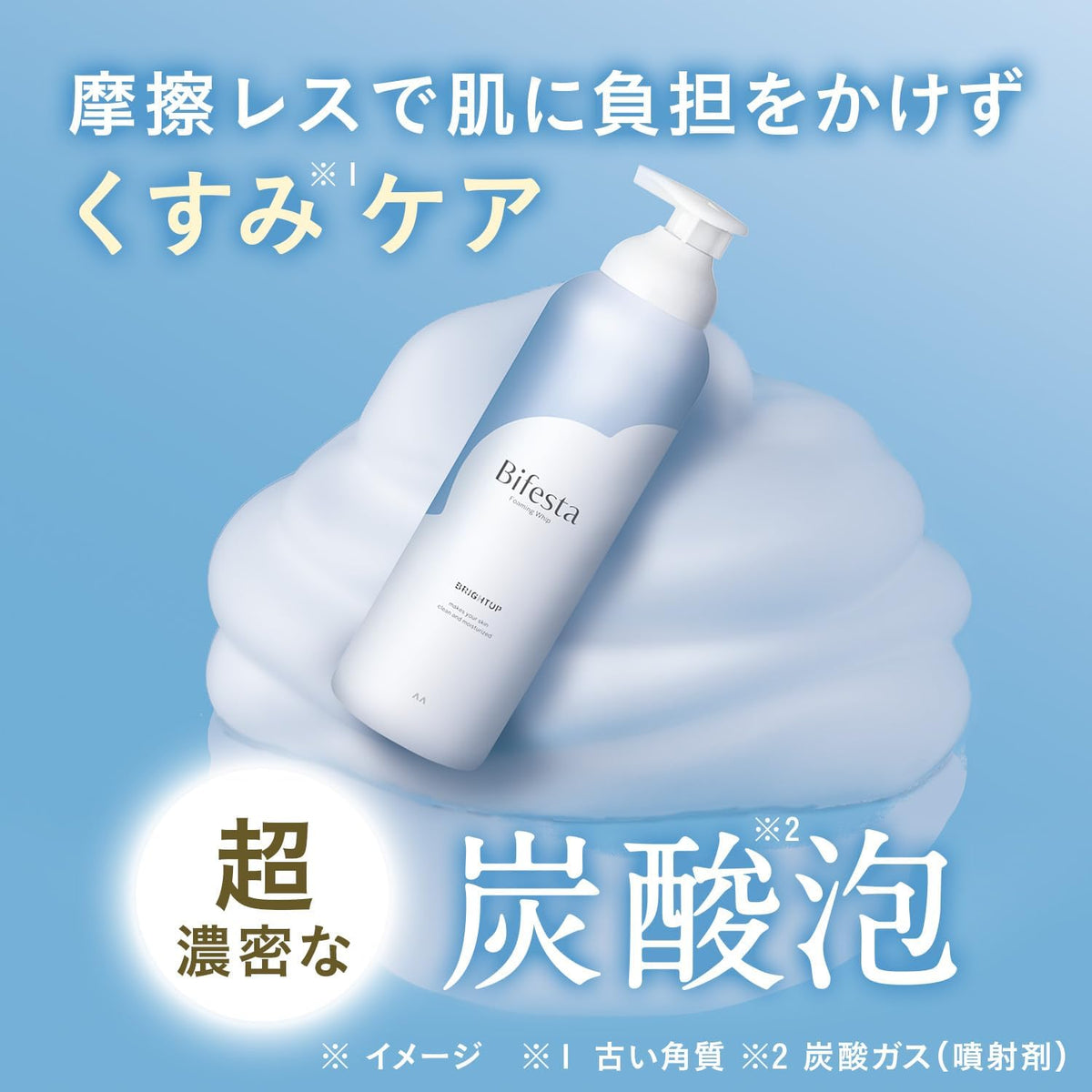 Foaming Whip Serum Bright Up 200g