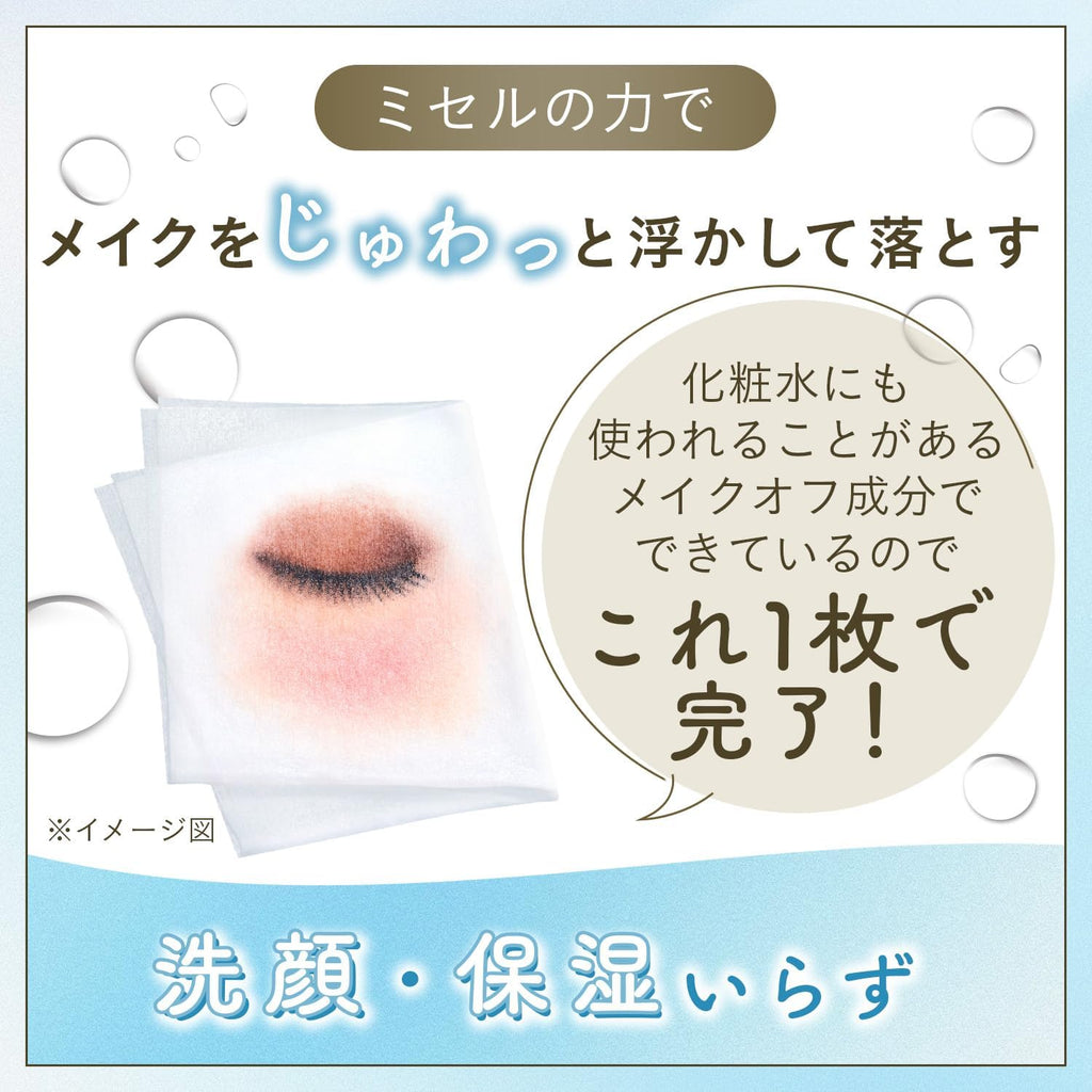 Micellar Cleansing Sheet Perfect Glow 46pcs