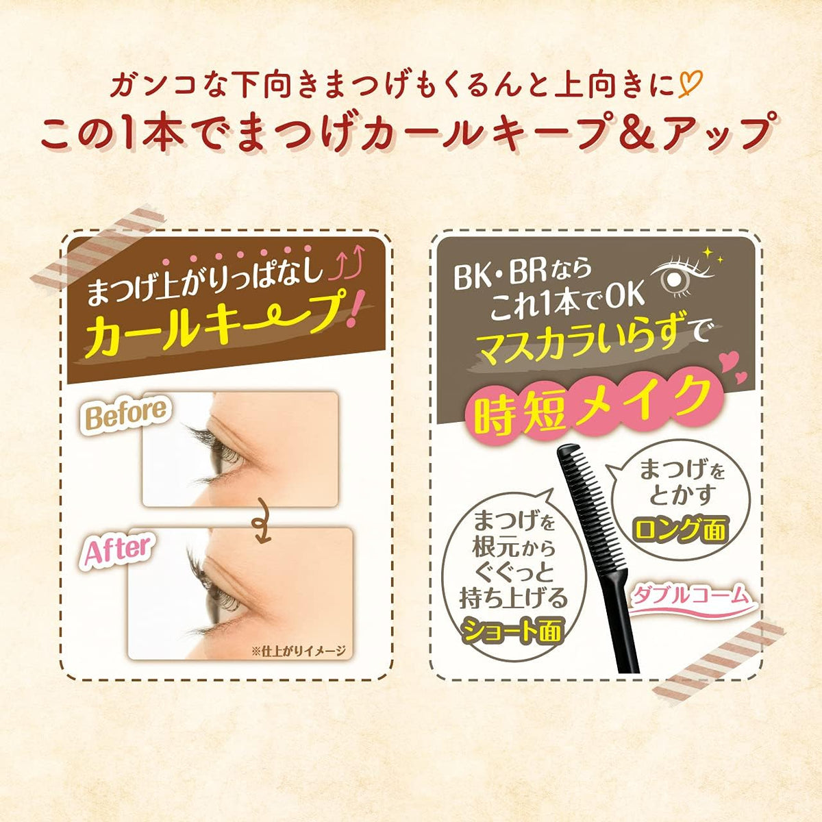 Quick Lash Curler 3.4g