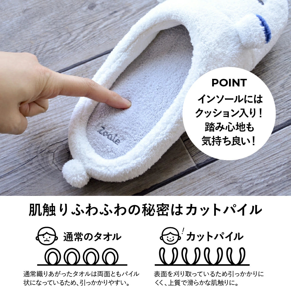 Zooie Absorbent Animal Slippers