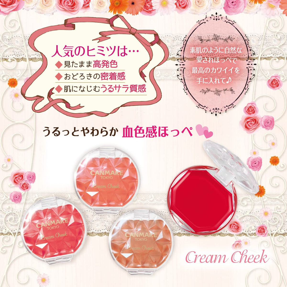Cream Cheek 2.4g