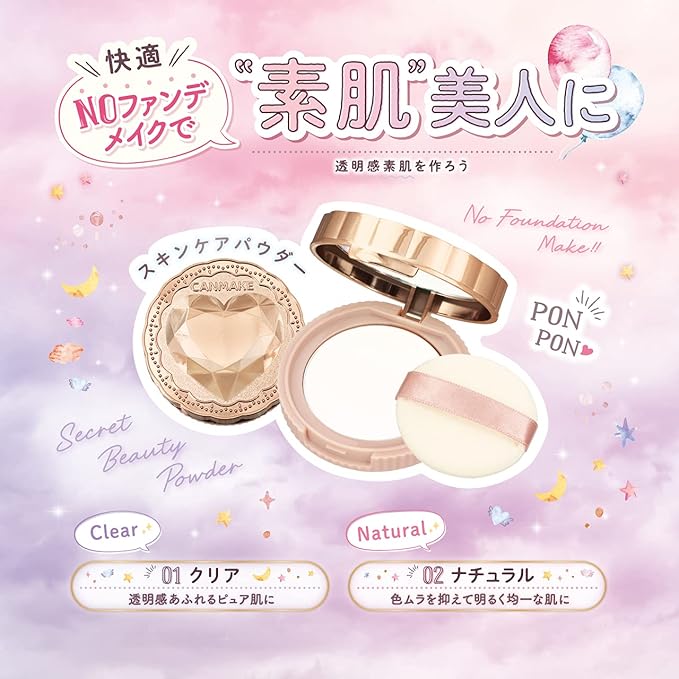 Secret Beauty Powder 4.5g