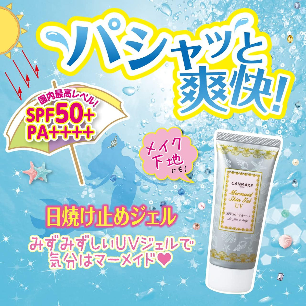 Mermaid Skin Gel UV 40g
