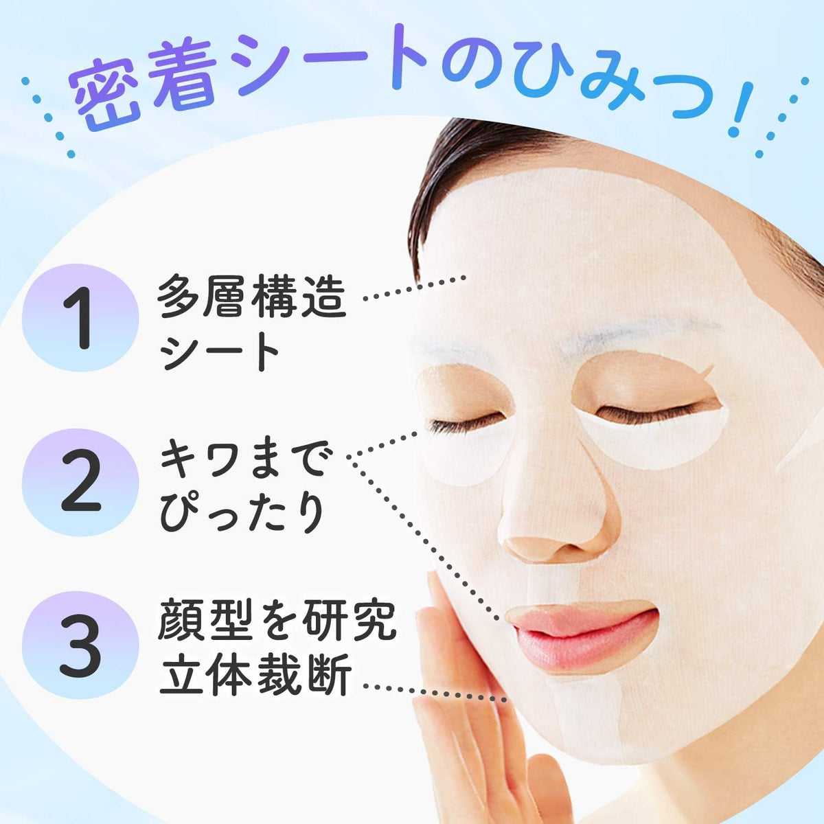 Facial Mask Super Moist 5pcs