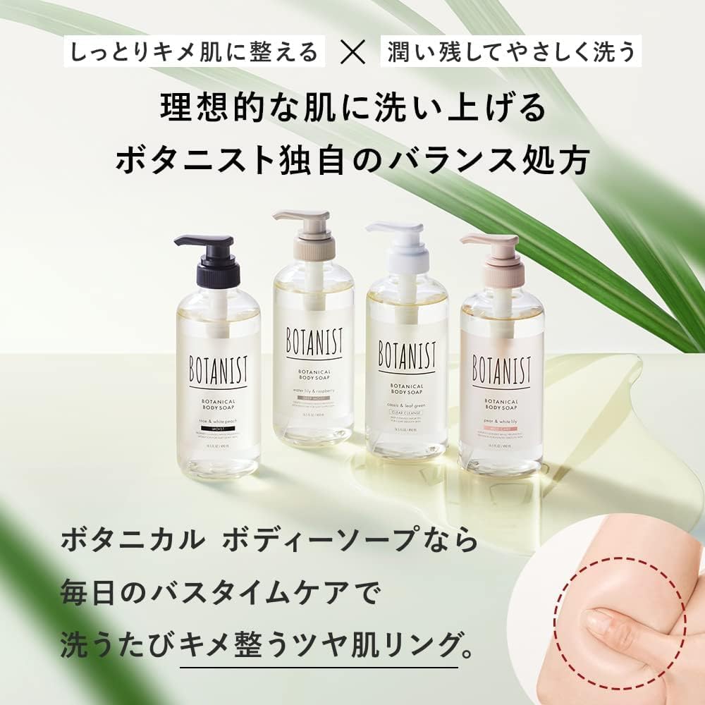 Botanical Body Soap Deep Moist 490ml