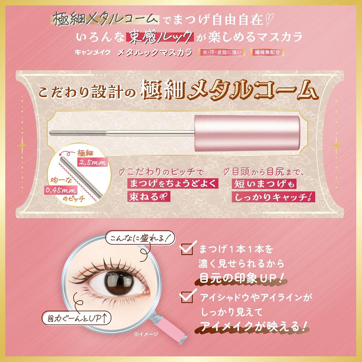 Metalook Mascara 4g