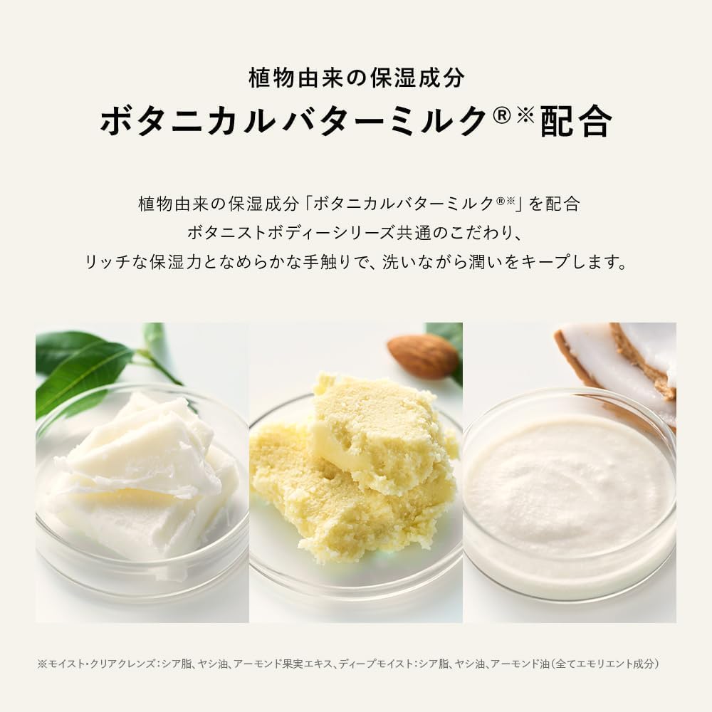 Botanical Body Soap Deep Moist 490ml