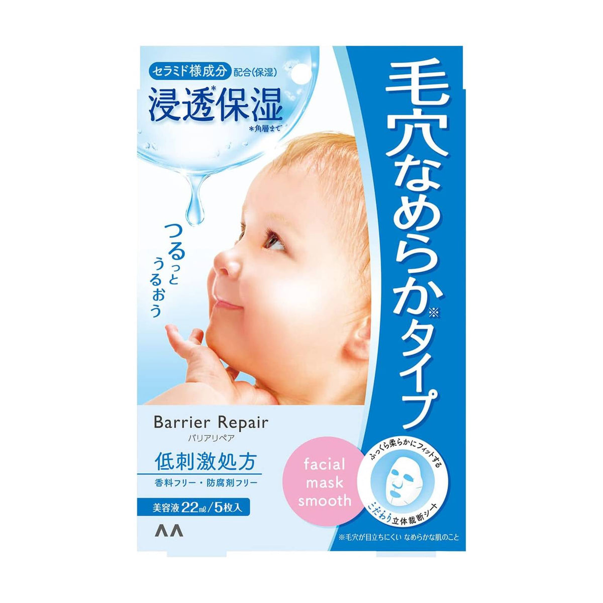 Facial Mask Pore Minimising 5pcs