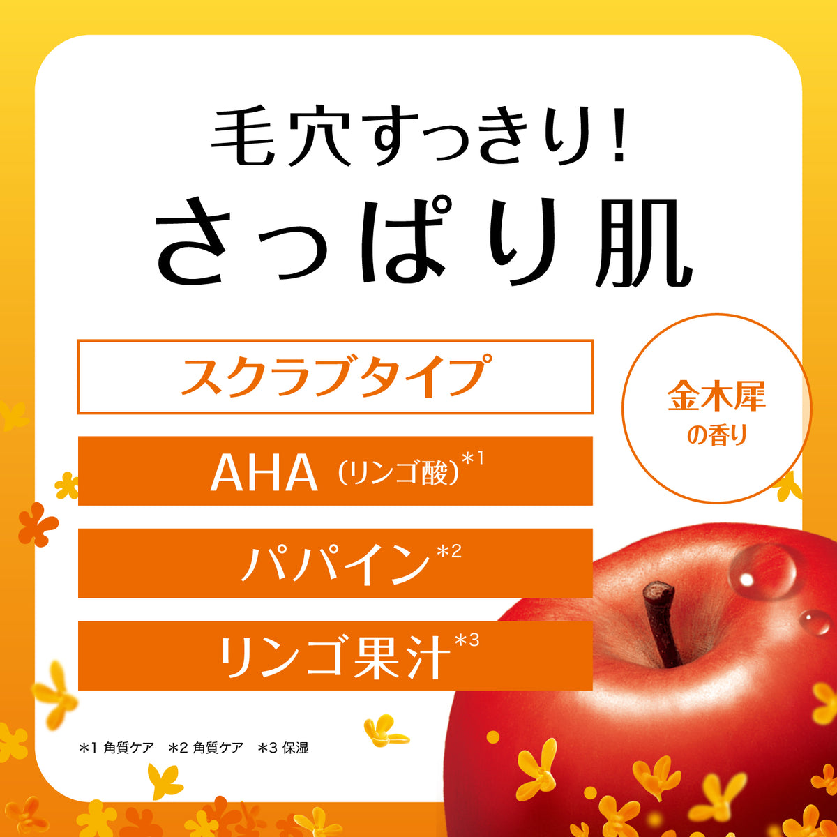 Wash Cleansing N Osmanthus Scent 120g