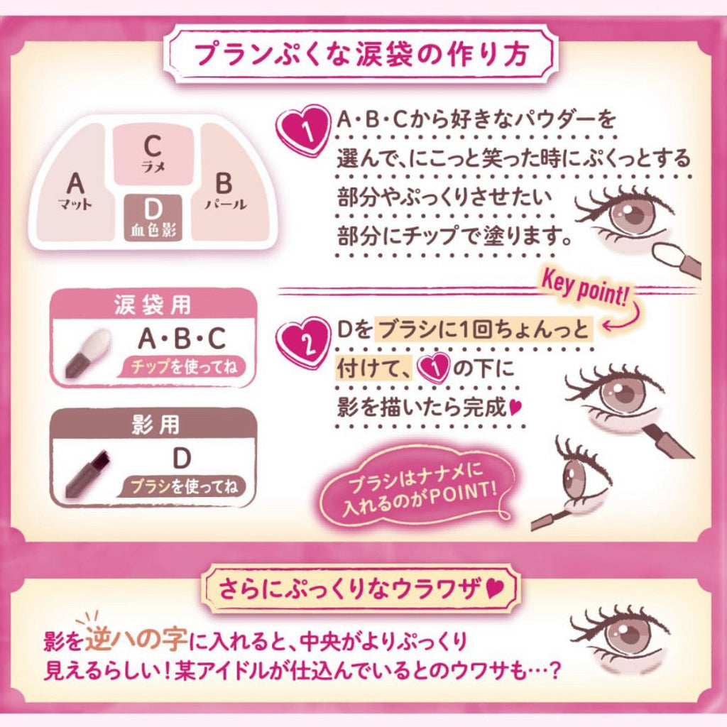 Plumpuku Coordinate Eyes