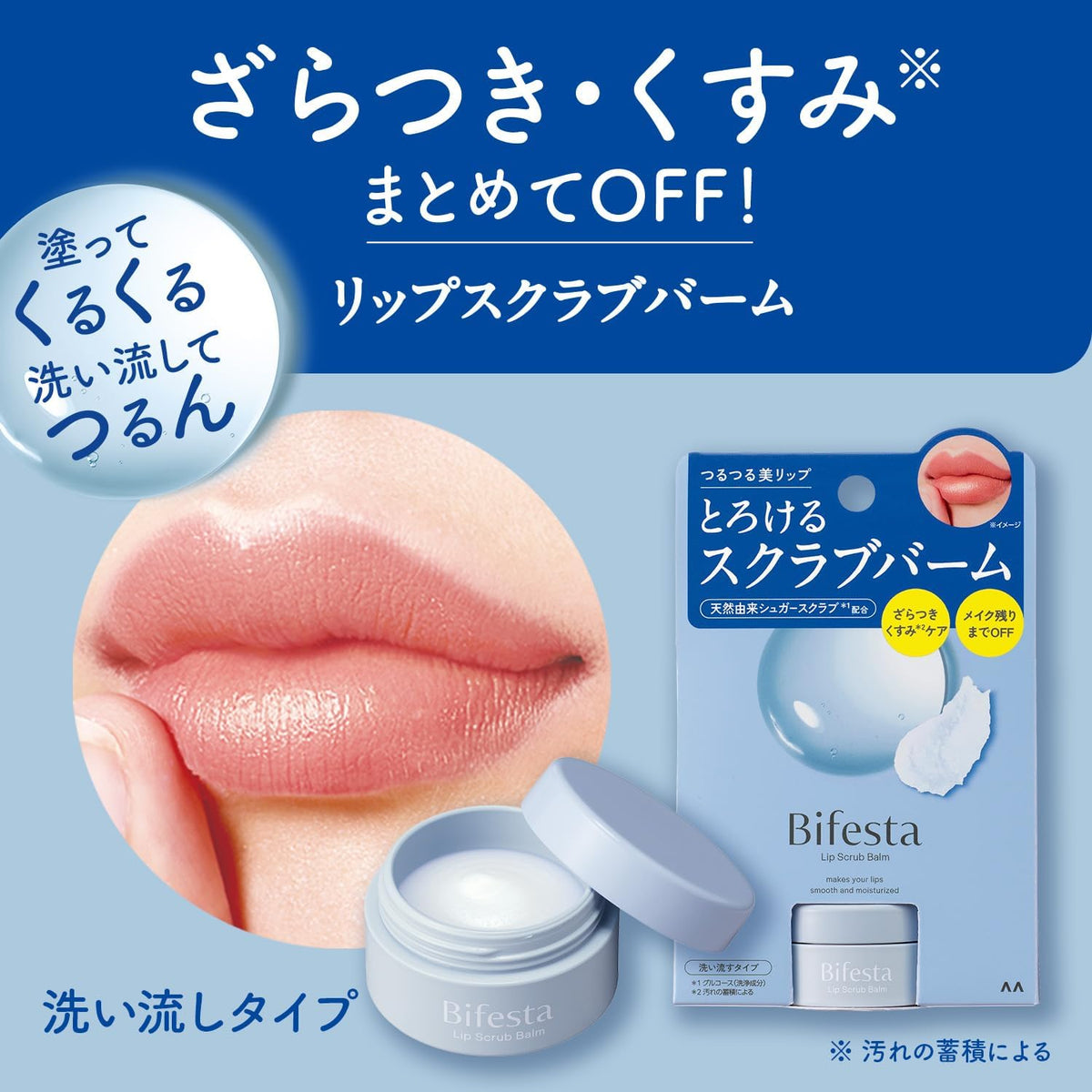 Lip Scrub Balm 10g