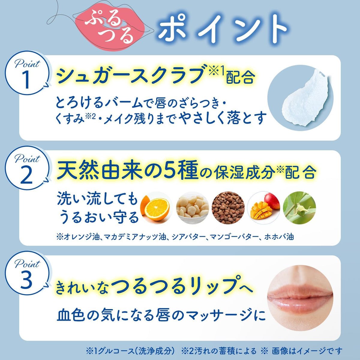 Lip Scrub Balm 10g