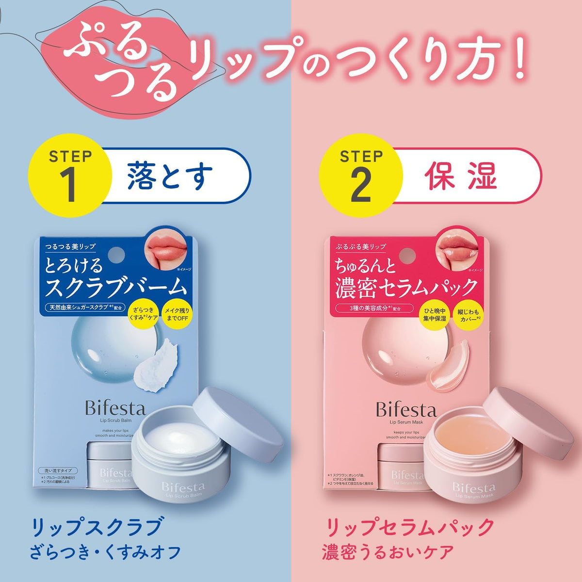 Lip Scrub Balm 10g