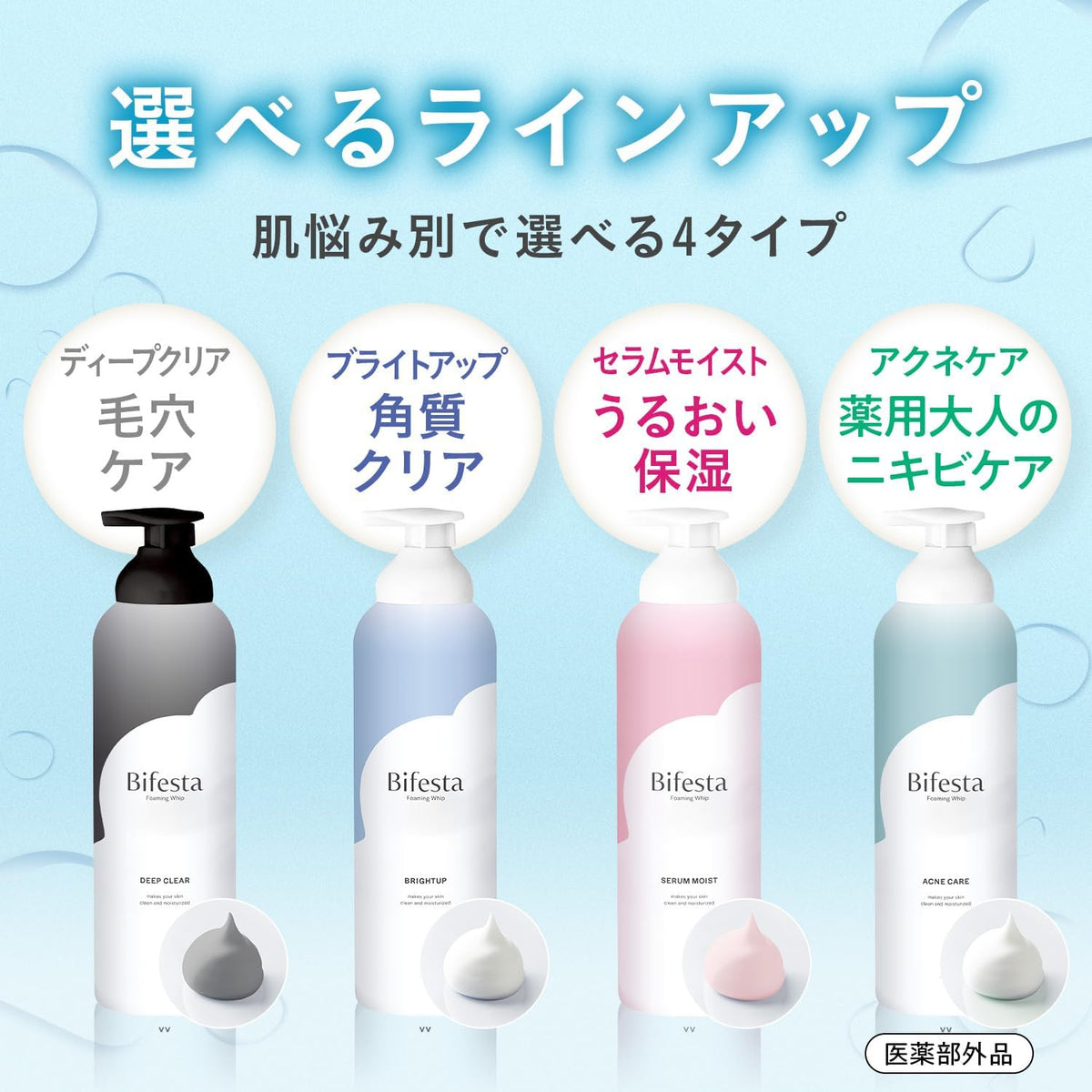 Foaming Whip Serum Moist 200g