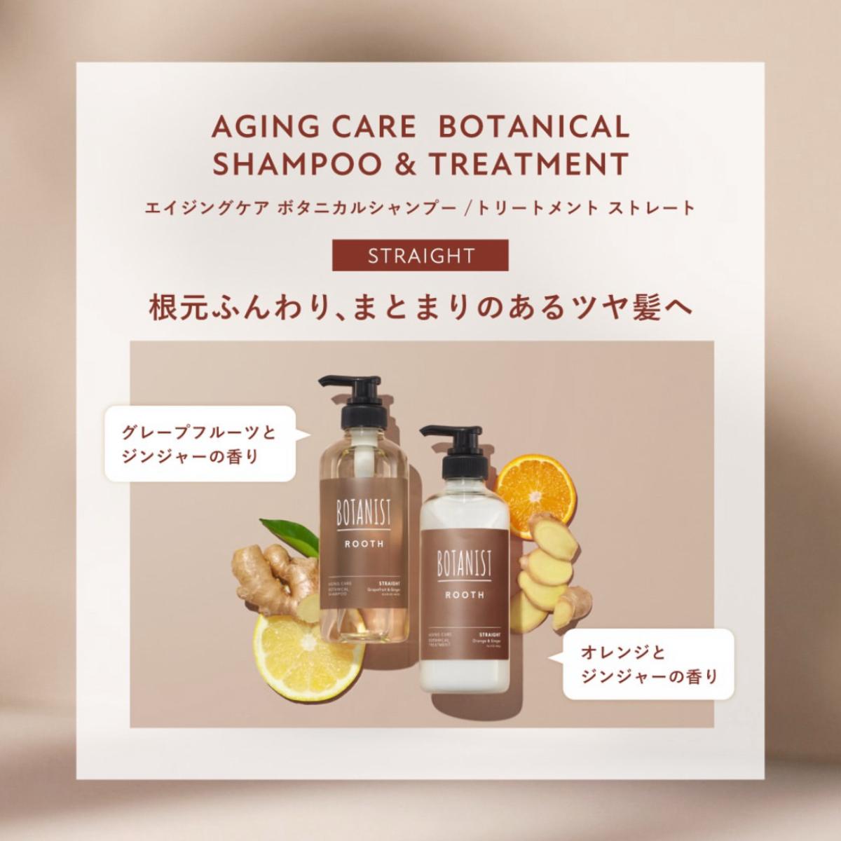 Botanical Rooth Shampoo (Aging Care Straight) 460ml