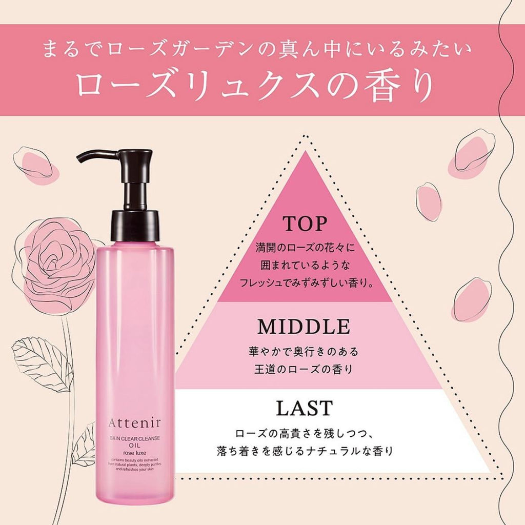 Skin Clear Cleanse Oil (Luxe Rose) 175ml