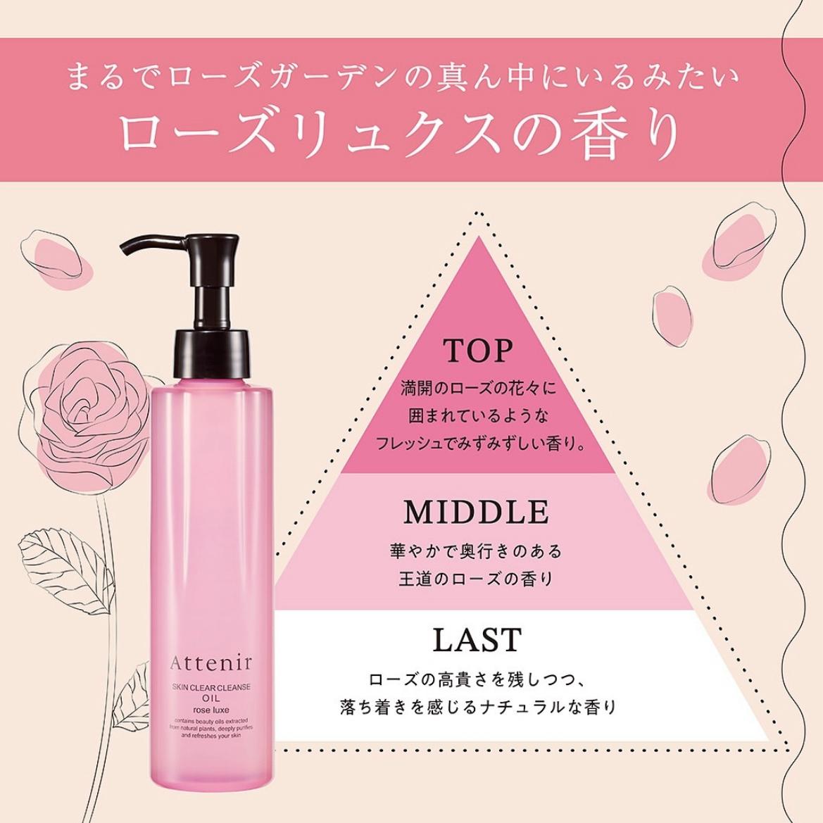 Skin Clear Cleanse Oil (Luxe Rose) 175ml