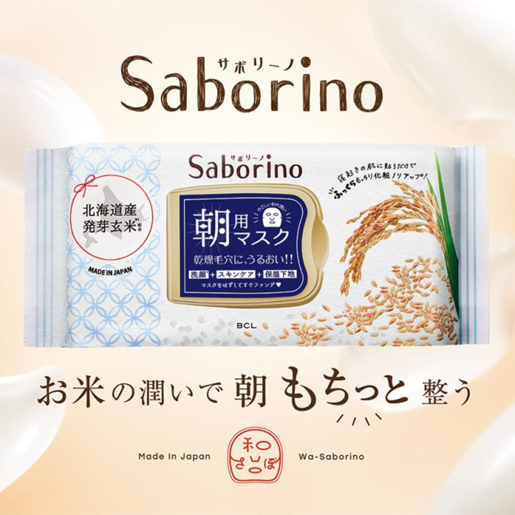 晨用面部保湿面膜 薏仁 28片