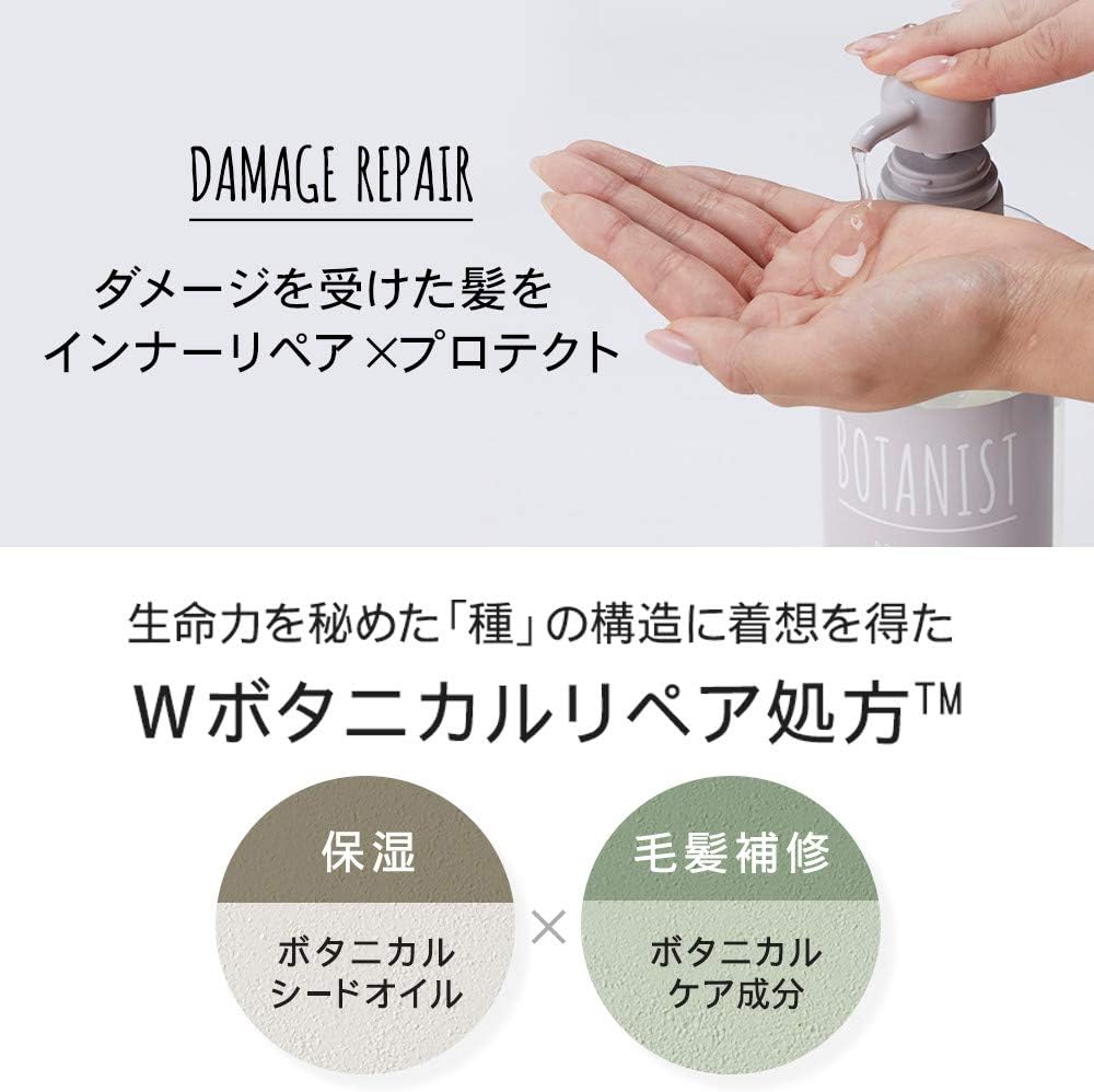 Botanical Shampoo (Damage Care) 460ml